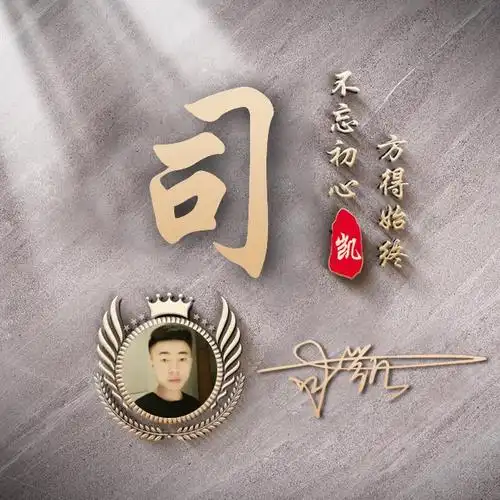 您的微信头像做好了中国风韵味古风姓氏头像有你喜欢的吗