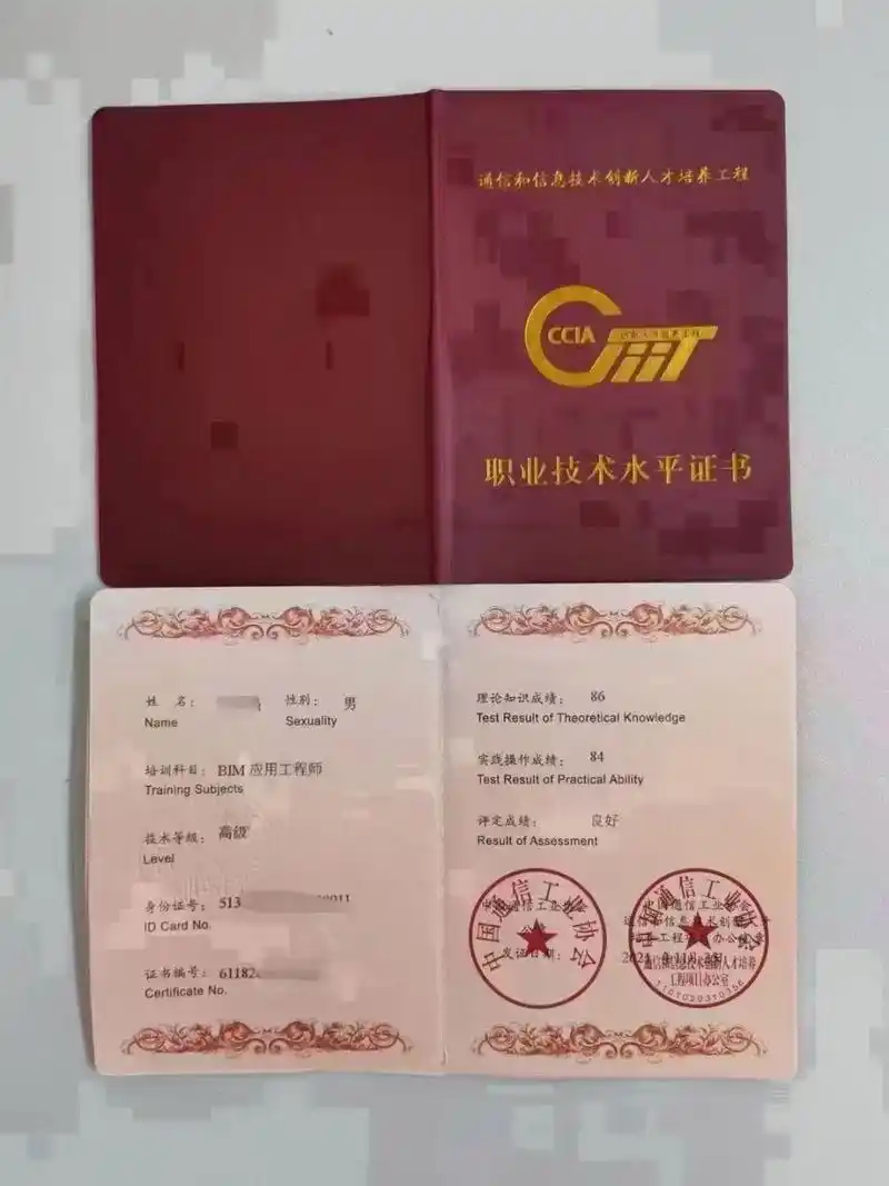 中国通信工业协会ciit证书  3d动漫设计师,平面设计师,企业信息化管理