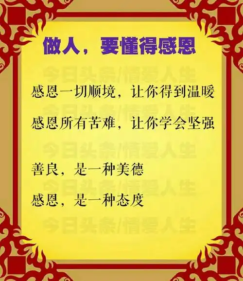 人善良,天佑之,必有福;人恶毒,天谴之,定遭祸!