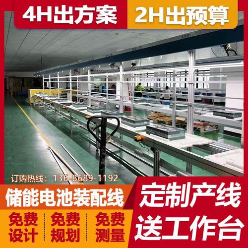 锂电池组装倍速链生产线储能蓄电池组装生产总装线家用电源输送线