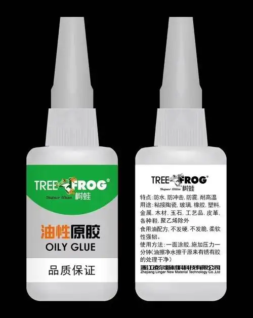 60树蛙强力油性胶牌水胶水粘鞋塑料陶瓷金属通用胶多功能粘得牢1瓶