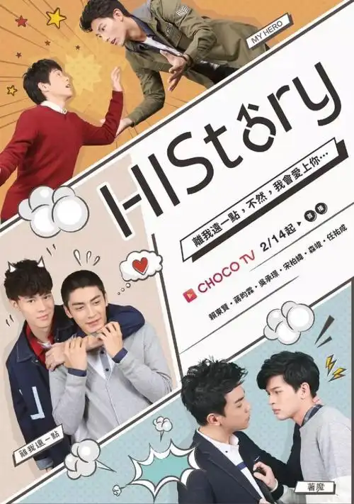 《history系列剧》