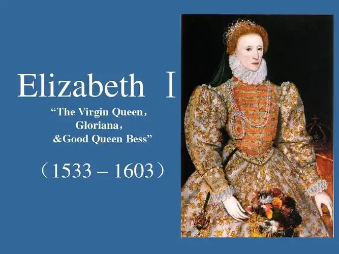 伊丽莎白一世 ppt介绍