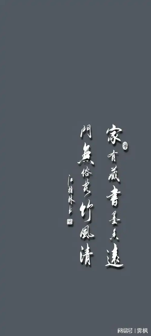 书法壁纸逢人不说人间事便是人间无事人