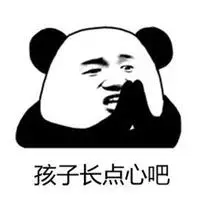 吃一堑长一智图片配图搞笑图片_微信头像图片大全