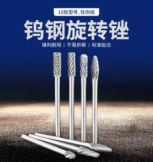 硬质合金旋转锉钨钢磨头金属打磨头木工根雕雕刻头加工磨头3*4mm 3*4