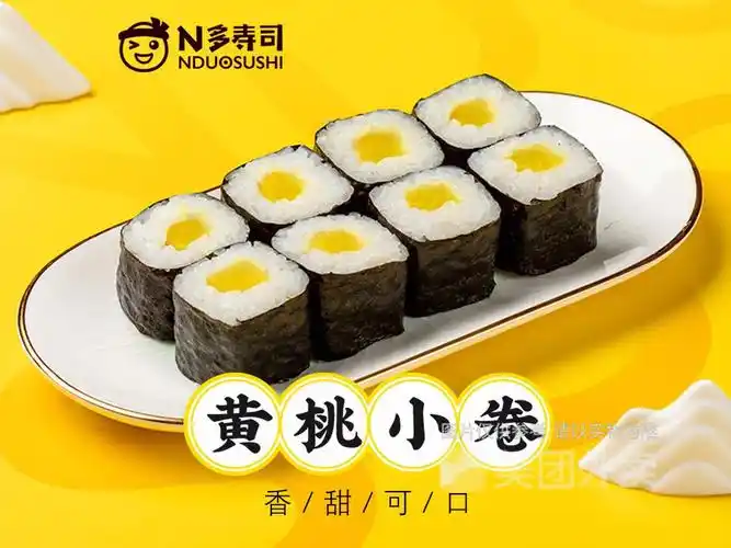 黄桃小卷寿司图片