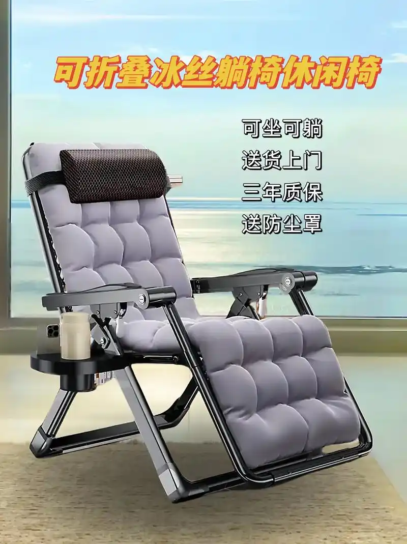 可折叠冰丝躺椅,有了它,无论是室内还是户外,都能轻松享受悠闲 - 抖音