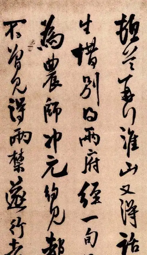 王铎《琅华馆帖》册页,纵肆奇险,笔势凌厉