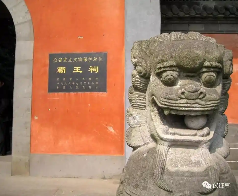 探访仪征周边古迹之和县霸王祠