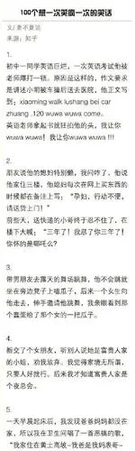 这微博笑死我了:       100个想一次笑疯一次的笑话,难过