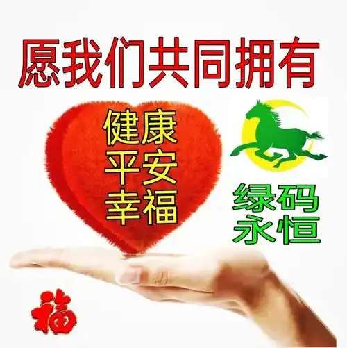 9张早安抗疫问候祝福精选图文,愿疫消云散,愿人间安然无恙!早上好!