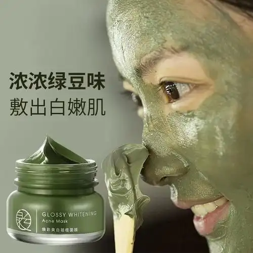 泉兮焕彩消痘面膜补水保湿绿膜深层清洁毛孔泥膜去黑头李佳琦推荐
