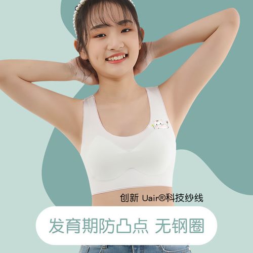 少女款发育期内衣无痕舒适防凸点9-16初高中生女童小背心少女文胸
