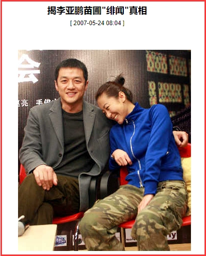 李亚鹏:事业接连受挫,彝族小女友不离不弃,与王菲分手还是朋友