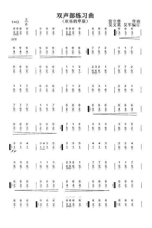 双声部练习曲 - 全屏看谱