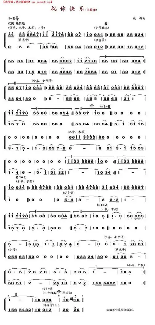 《祝你快乐(魏群曲)》简谱