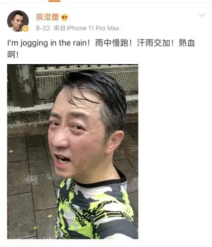 59岁庾澄庆跑步扭伤,拄拐杖自嘲像"肉包",依然不忘铁人三项