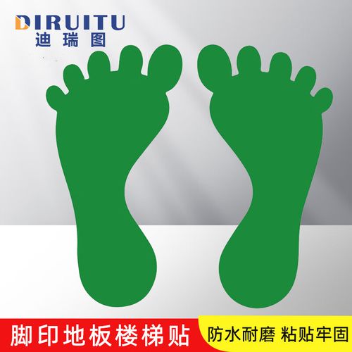 迪瑞图 脚印地贴 幼儿园学校台阶贴地板楼梯贴(10对) 绿色