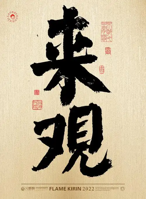 手写字体63期(毛笔字,手写字体设计,创意书法字