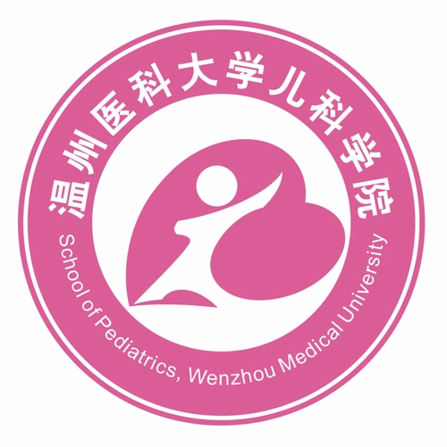 温州医科大学儿科学院院徽logo征集设计投票
