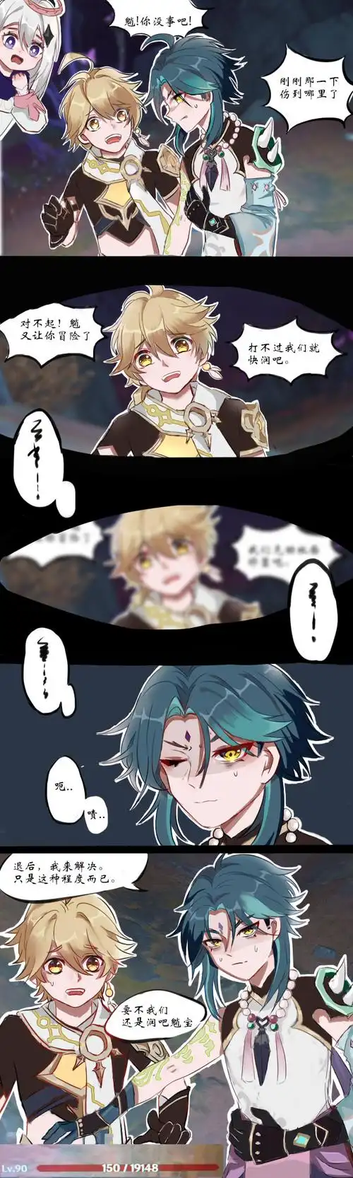 一生要强的魈哥.