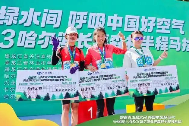 跃动的赛道——2024哈尔滨长寿森林半程马拉松即将开赛!