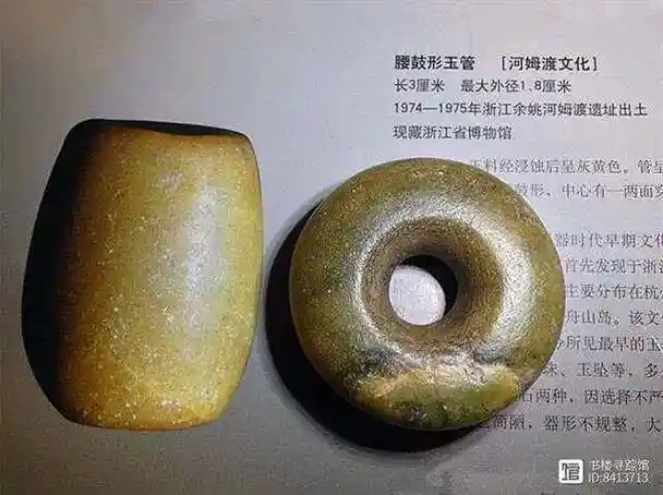 约7000年前新石器时期·河姆渡文化玉器