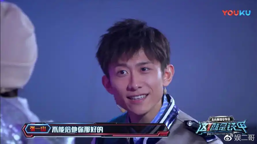 就是铁甲》张一山对郑爽"刮目相看",称她很好玩!