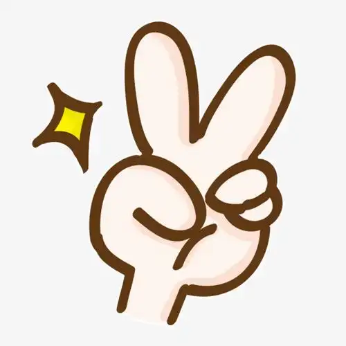 分辨率:72dpi 收藏 关键词 :    卡通耶  手指  胜利  v字手势  卡通