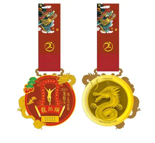 2021龙抬头线上马拉松