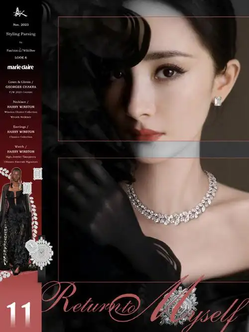 杨幂黑天鹅红唇妆##杨幂嘉人十一月刊封面##杨幂loewe罗意威全球品牌