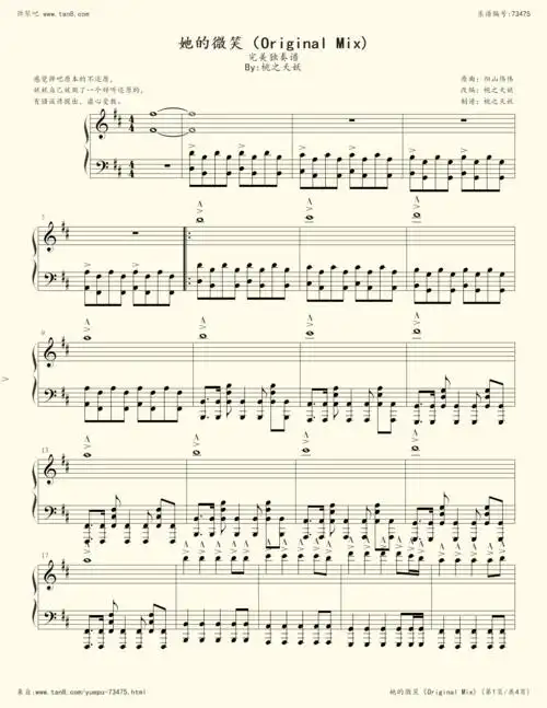 钢琴谱:她的微笑(orginal mix)完美独奏谱