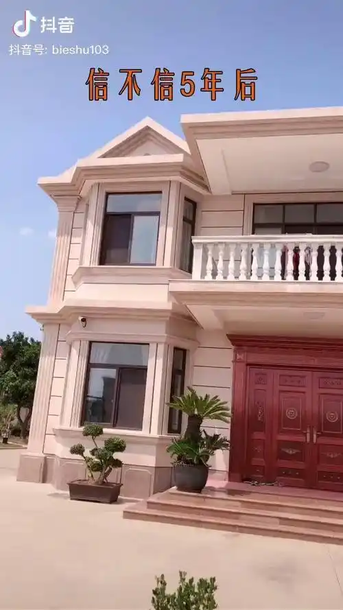 农村漂亮二层小洋楼