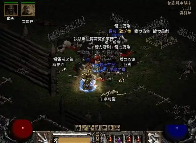 暗黑破坏神2奶牛关入口在什么地方奶牛关入口介绍