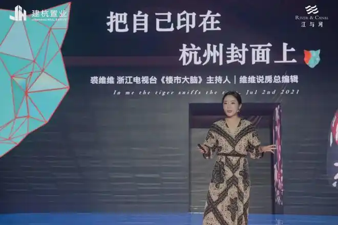 杭州知名媒体人,维维说房创始人裘维维女士