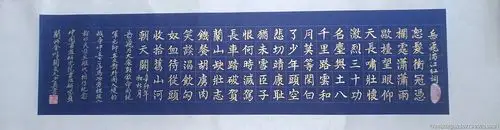 想少真四尺对开横幅"满江红"_书法原作_作品欣赏_收藏价值_7788字画网