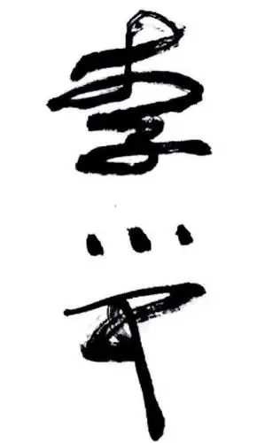 商标名称:李小可