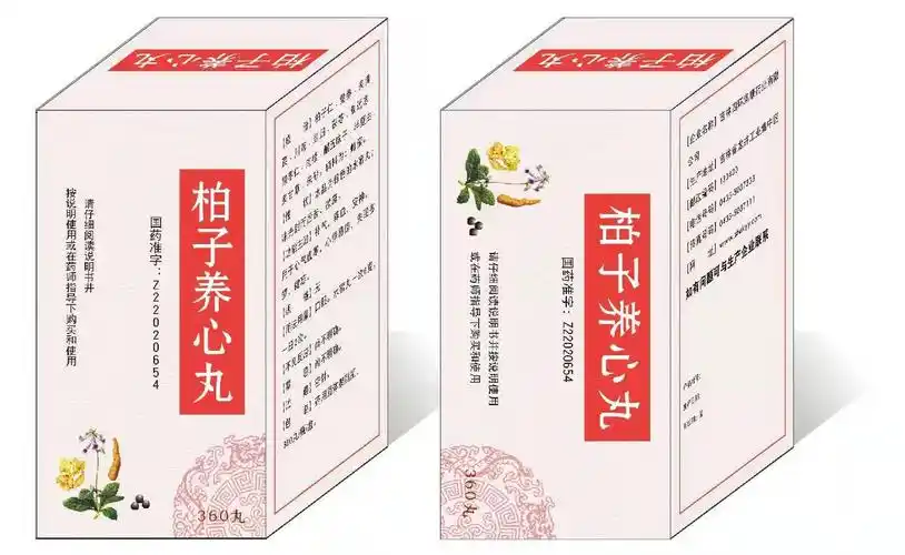 柏子养心丸(水蜜丸)国家基药