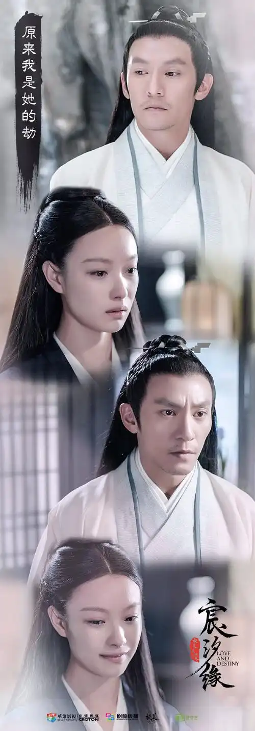 宸汐缘之第二世宸汐线续缘高清剧照