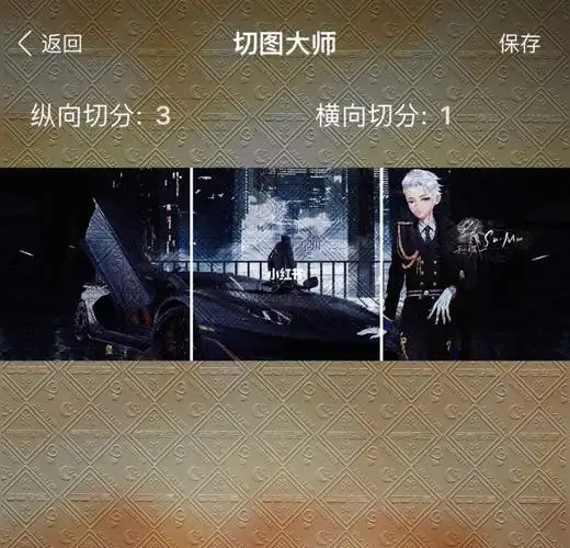 qq飞车手游  三宫