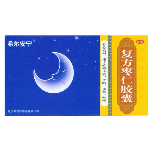 希尔安宁 复方枣仁胶囊6粒/盒 养心安神 心神不安 失眠多梦惊悸
