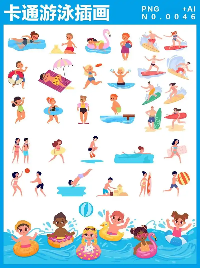 免抠素材9069♀15夏日卡通海滩游泳插画.