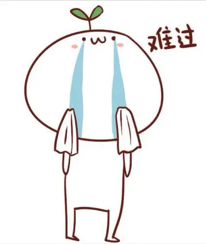 逗逼,蛇精病,难过,搞笑,表情难过