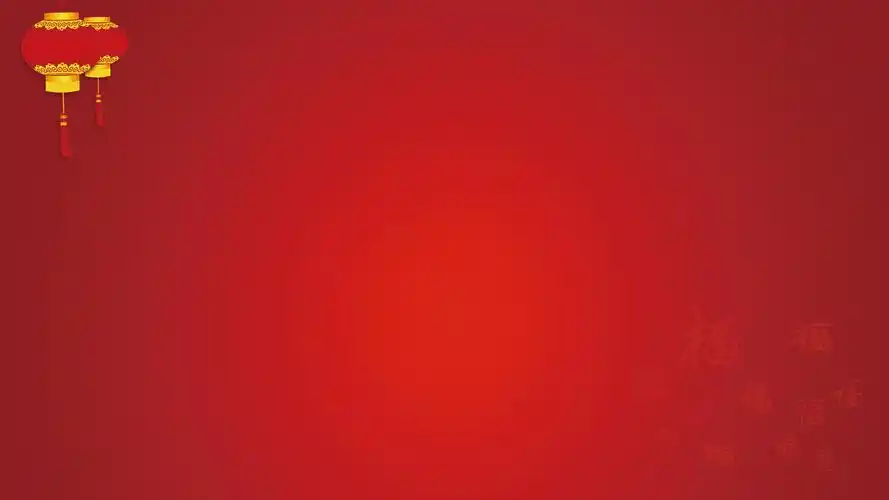 大红灯笼 渐变喜庆红福字背景
