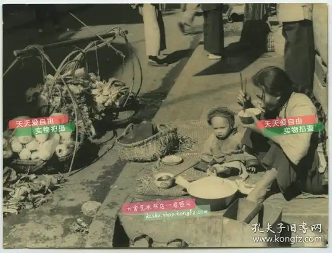 带着年幼孩子的同时经营生计,反应旧社会底层人民的生活状态老照片