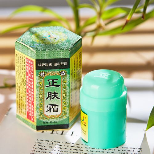 2盒济南人人健正肤霜百肤宁霜选宁霜软膏外用皮肤护理膏