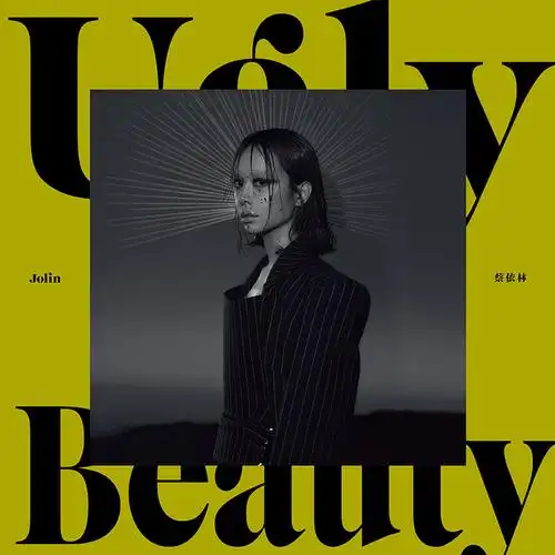 正版唱片 jolin 蔡依林专辑 ugly beauty 怪美的 cd 歌词拉页