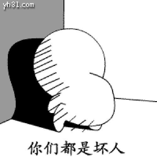 委屈gif哭泣gif泪水gif你们都是坏人gif