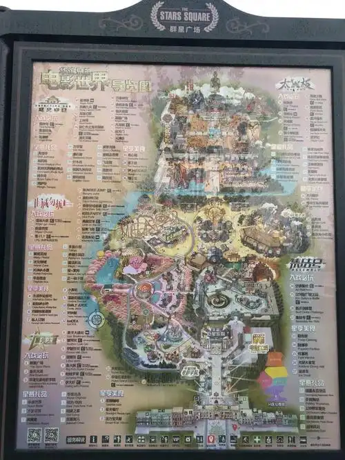 华谊兄弟电影世界